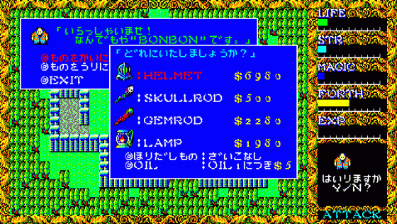 Hydlide II: Shine Of Darkness Screenshot 5 (PC-88)