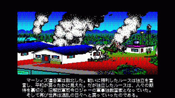 Herzog Screenshot 12 (PC-88)