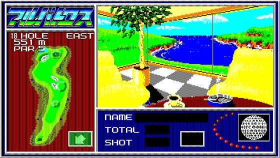 Albatross Screenshot 10 (PC-88)