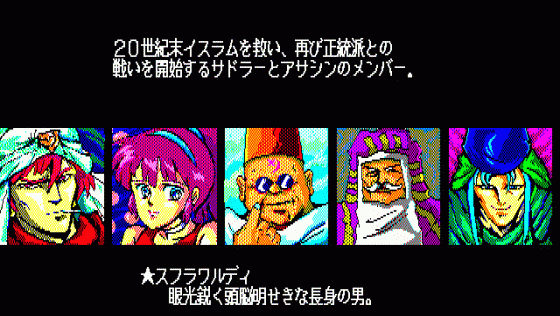 Exile Screenshot 13 (PC-88)