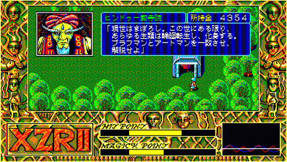 Exile Screenshot 16 (PC-88)