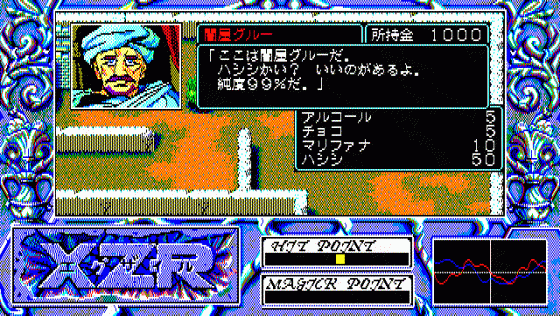 XZR Screenshot 8 (PC-88)