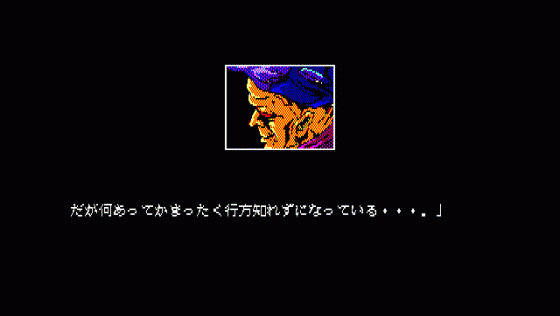 XZR Screenshot 10 (PC-88)