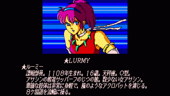 XZR Screenshot 16 (PC-88)