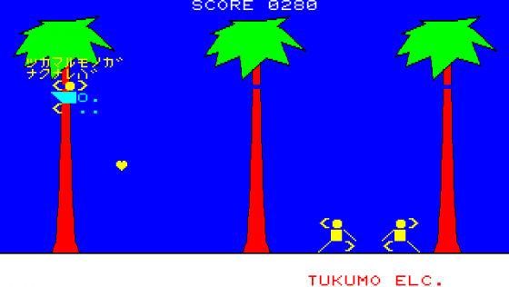 Donkey Gorilla Screenshot 7 (PC-88)