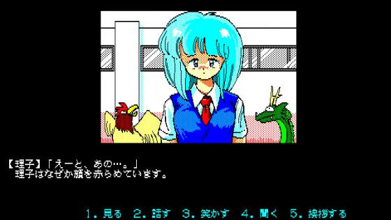 Assorted Friendship Screenshot 15 (PC-88)