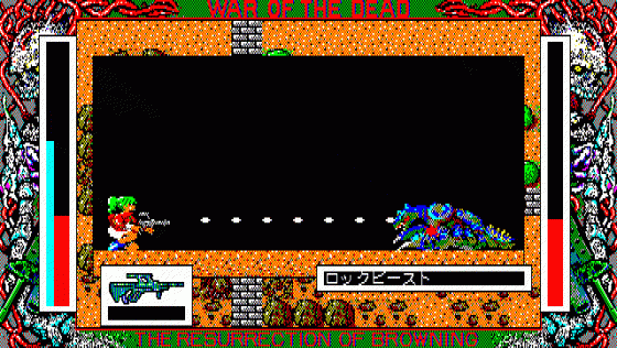 Shiryō Sensen: War Of The Dead: Browning no Fukkatsu Screenshot 13 (PC-88)