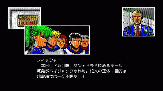 Shiryō Sensen 2: War Of The Dead Part 2 Screenshot 11 (PC-88)