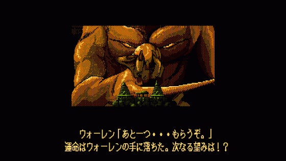 Arcus II: Silent Symphony Screenshot 13 (PC-88)