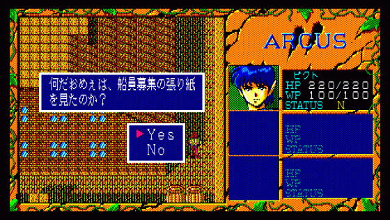 Arcus II: Silent Symphony Screenshot 17 (PC-88)