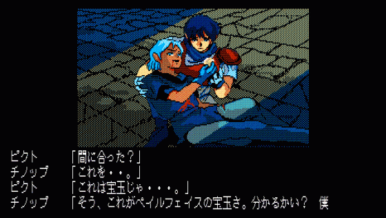 Arcus II: Silent Symphony Screenshot 20 (PC-88)