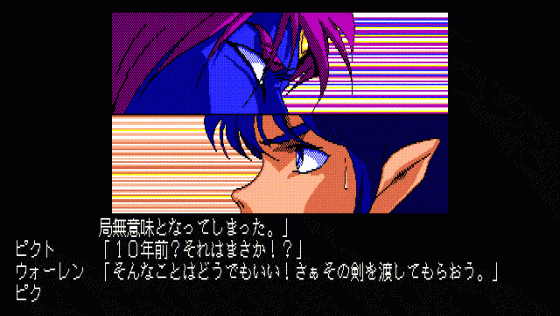 Arcus II: Silent Symphony Screenshot 21 (PC-88)