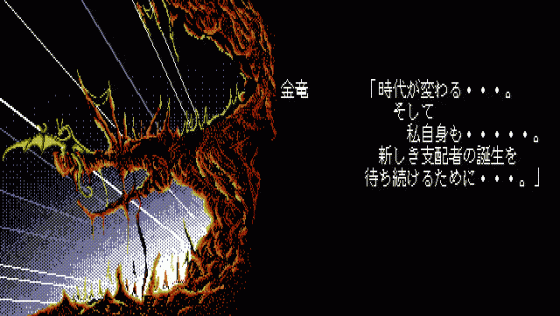 Arcus II: Silent Symphony Screenshot 22 (PC-88)