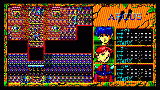 Arcus II: Silent Symphony Screenshot 23 (PC-88)