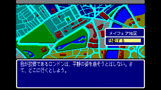 Gaudi: Barcelona no Kaze Screenshot 8 (PC-88)