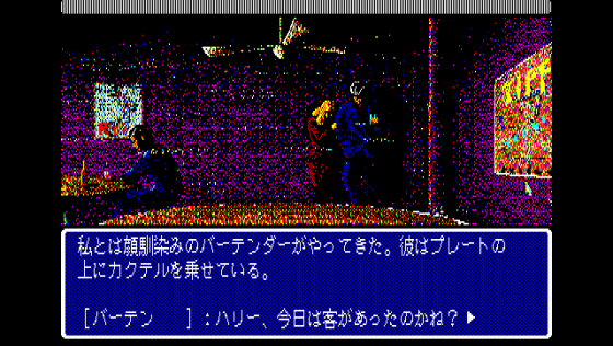 Gaudi: Barcelona no Kaze Screenshot 9 (PC-88)