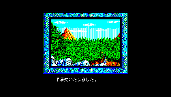 Tritorn 2: Road of Darkness Screenshot 10 (PC-88)