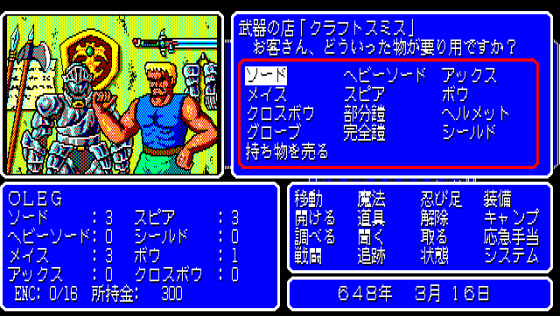 Advanced Fantasian: Quest for Lost Sanctuary Screenshot 5 (PC-88)