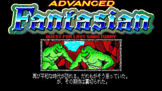 Advanced Fantasian: Quest for Lost Sanctuary Screenshot 12 (PC-88)