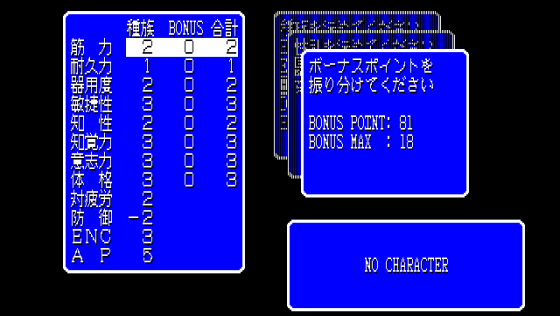 Advanced Fantasian: Quest for Lost Sanctuary Screenshot 13 (PC-88)