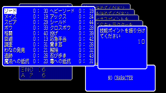 Advanced Fantasian: Quest for Lost Sanctuary Screenshot 14 (PC-88)