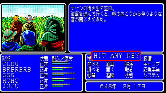 Advanced Fantasian: Quest for Lost Sanctuary Screenshot 15 (PC-88)