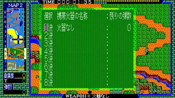 Combat Simulator: Battle Gorilla Screenshot 8 (PC-88)