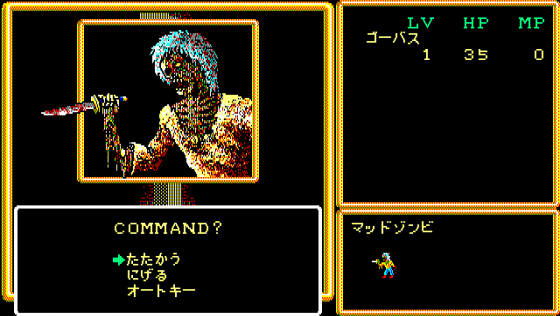 Crimson II Screenshot 9 (PC-88)