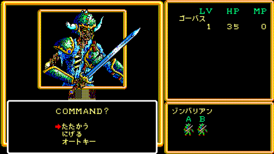 Crimson II Screenshot 11 (PC-88)