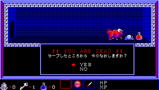 Curse of Babylon Screenshot 11 (PC-88)