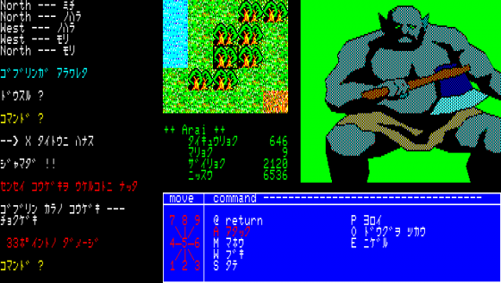 Mugen no Shinzō Screenshot 5 (PC-88)