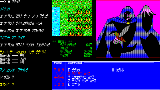 Mugen no Shinzō Screenshot 6 (PC-88)