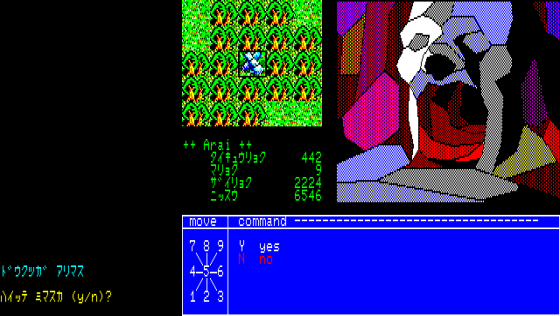 Mugen no Shinzō Screenshot 8 (PC-88)