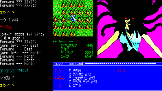 Mugen no Shinzō Screenshot 11 (PC-88)