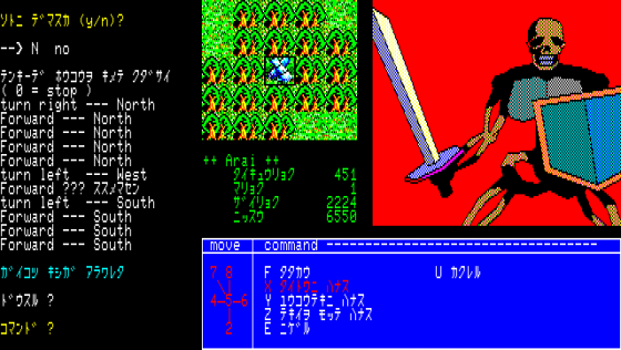 Mugen no Shinzō Screenshot 12 (PC-88)