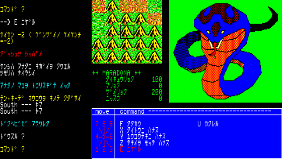 Mugen no Shinzō Screenshot 16 (PC-88)