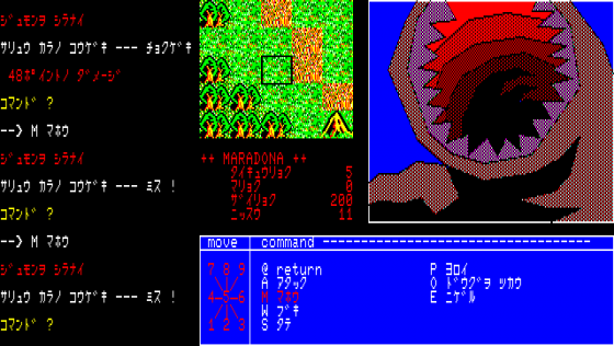 Mugen no Shinzō Screenshot 19 (PC-88)