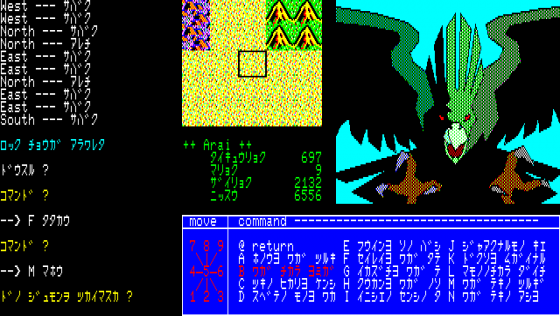 Mugen no Shinzō Screenshot 20 (PC-88)