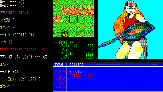 Mugen no Shinzō Screenshot 22 (PC-88)