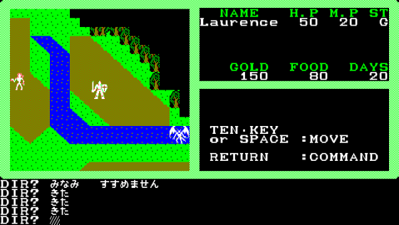 Mugen no Shinzō 2 Screenshot 5 (PC-88)