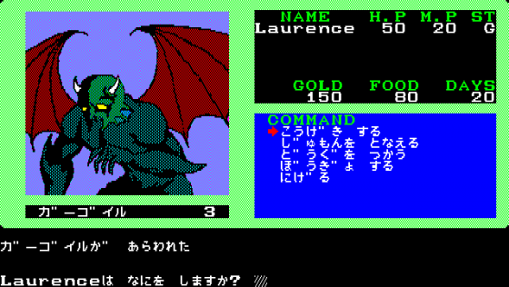 Mugen no Shinzō 2 Screenshot 6 (PC-88)