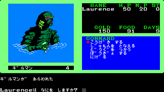 Mugen no Shinzō 2 Screenshot 8 (PC-88)