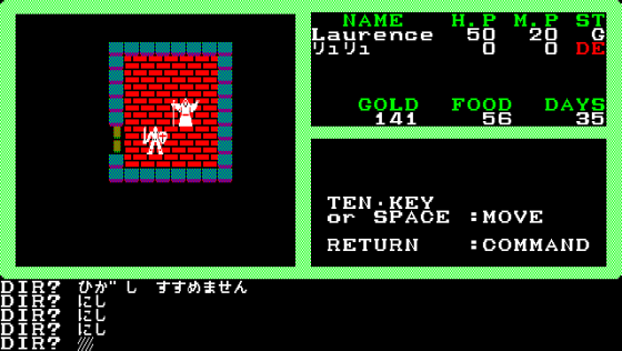 Mugen no Shinzō 2 Screenshot 12 (PC-88)