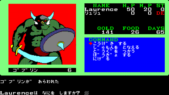 Mugen no Shinzō 2 Screenshot 15 (PC-88)