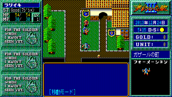 Mugen no Shinzō 3 Screenshot 5 (PC-88)