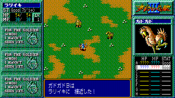 Mugen no Shinzō 3 Screenshot 7 (PC-88)