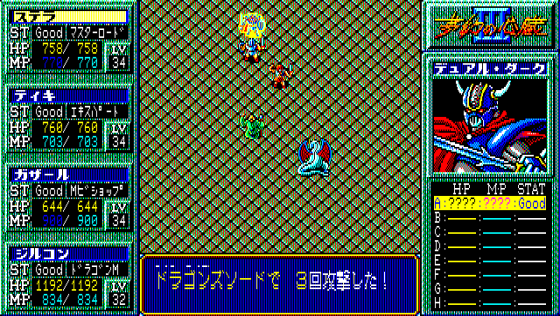 Mugen no Shinzō 3 Screenshot 15 (PC-88)