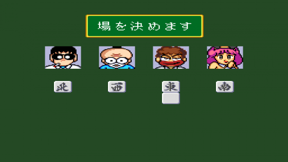 Gambler Jiko Chūshinha Screenshot 6 (PC Engine (JP Version))