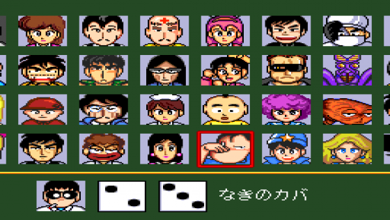 Gambler Jiko Chūshinha Screenshot 9 (PC Engine (JP Version))