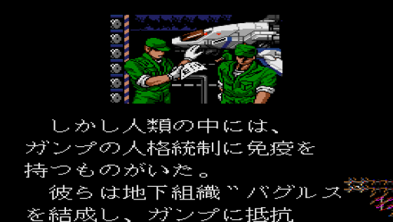 Xevious: Faurdraut Saga Screenshot 5 (PC Engine (JP Version))